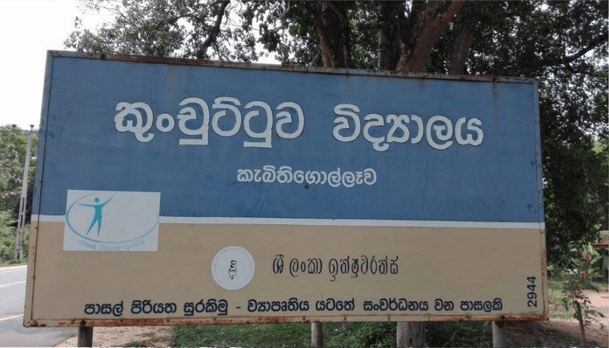 Distributing clothes and uniforms to children in refugee camps in Aranayaka